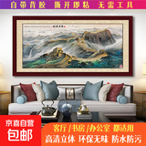 【山水装饰画】客厅沙发背景墙山水鸿运当头办公室床头风景国画 572万里长城 D：长2米X高1米   【 大号 】