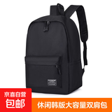 休闲书包男帆布简约双肩包男韩版背包男潮大容量中学生书包旅行包 畅销标准款黑色（不能充电听歌）