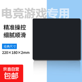 现代翼蛇 电竞办公游戏鼠标垫中小号 加厚电脑书桌键盘垫包边不包边任选 黑色220*180*2mm