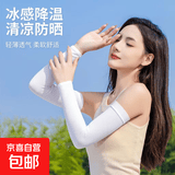 【春夏必备】防晒冰袖男女冰丝袖套防紫外线透气手套骑行防晒手袖 白色拇指款冰袖【冰感防晒】