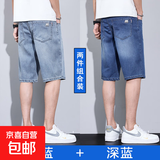 牛仔短裤男士夏季薄款冰丝2026新款潮牌宽松直筒5分休闲五分中裤 【2条装】浅蓝色+深蓝色 32