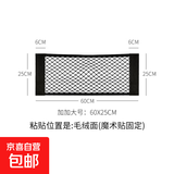 汽车后备箱网兜收纳固定神器魔术贴车置物袋车载灭火器固定收纳网 60cm25cm
