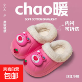 儿童棉拖鞋冬季加绒加厚可拆卸脚套防水防滑儿童男女可爱棉拖鞋 玫红【草莓熊】 30.5 内长18cm，尺码偏小