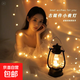 拍照补光灯可晃动复古小夜灯非明火梦幻桌面摆件拍照道具 【大型】复古小夜灯