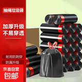 【销量100万+】家用办公垃圾袋加厚加大点断易撕45*45CM 京东物流 抽绳垃圾袋【75只】黑色