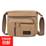 2024 男式休闲男包 帆布包男横款 单肩包斜挎包 男士包包斜跨背包 6018棕色