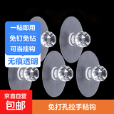 门把手抽屉拉手多功能家用窗户粘贴式免打孔阳台玻璃推拉木门粘钩 门把手挂钩【10个装】