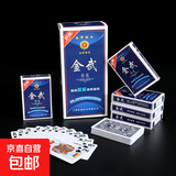 金武扑克牌顺滑高档加厚大字纸牌正品硬纸牌斗地主桌游简约20副 加厚加硬：801型号 20副