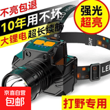 LED头灯强光远射USB可充电户外防水超亮钓鱼头戴式矿灯手电筒 爆亮远射【200毫安】电池