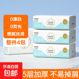 丝飘抽纸柔韧家用大包装餐巾纸宿舍擦手纸5层260张卫生餐巾纸 5层 260张*4包