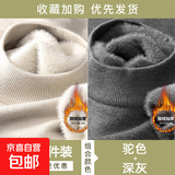 男士毛衣冬季加绒加厚半高领毛衣男套头针织衫男士打底衫衣服男装 【加绒两件装】456深灰+456驼色 XL 推荐130-150斤