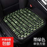 树脂玉石汽车坐垫夏季凉垫单片车载座垫凉席垫通用透气按摩座椅垫 墨绿色【单张方垫】