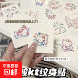 【夏日必备】Hellokitty多巴胺纹身贴防水持久音乐节凯蒂猫纹身贴 4张 4贴体验装（随机发）
