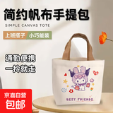 书袋课桌书本收纳袋学生书桌挂袋侧旁置物架挂书袋神器书本高中生装放书多功能书立初中生大容量 可爱库洛米（加大加厚款)帆布袋