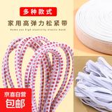 松紧带高弹力纯白老式耐用裤子橡皮筋带裤腰裤头绳子圆形宽扁皮筋 白色【宽1.0CM】 3m 均码