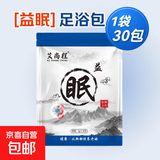 【京东物流】电加热泡脚桶可折叠泡脚足浴袋保温加厚便携式可收纳家用旅行洗脚盆 【益眠】足浴包1袋(30包)