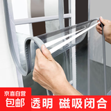 磁吸空调门帘挡风保暖pvc防蚊皮帘子防冷气店铺商用隔断保温透明 2.0mm厚（铝合金安装方式） 40厘米宽2.2米高