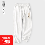 左斯客新中式亚麻裤男士夏季薄款舒适透气直筒休闲长裤宽松棉麻裤 C2白色 2XL