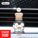 车载香薰香水空瓶分装挥发瓶汽车出风口装饰卡通可爱车内香氛异味 【m米奇】1个装【自带夹子】 无规格