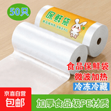 食品级平口保鲜袋加厚防漏厨房家用冰箱微波炉收纳密封 小号20*30cm 50只