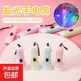 【便携小手电】马卡龙色小手电筒强光电筒照明灯LED迷你便携 颜色随机1个