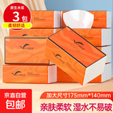【全网热销】鸥姿雅原木臻柔抽纸餐巾纸面巾纸擦手纸家用卫生纸 5层 70抽*3包