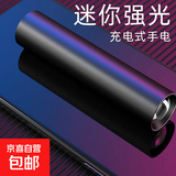 【迷你强光】可充电手电筒迷你强光led便携手电变焦手电筒 定焦便携手电300毫安超亮