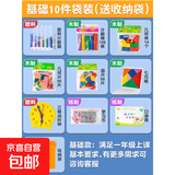 七巧板钟表一二年级下册数学教具全套学具盒小学生计数器钟表时钟算盘 【 老师推荐】基础10件套 袋装（送收纳袋）