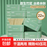气垫纸巾大包4层婴儿餐巾纸抽纸卫生纸加厚家用纸巾餐巾纸整箱装 本色特惠超值装22包