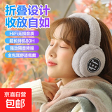 音享帝 UMUSICVAN正品新款冬季头戴蓝牙耳机毛绒耳罩无线耳机耳麦骑行通勤跑步游戏运动保暖手机通用 洋气灰