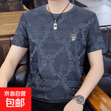 特价捡漏t恤男夏季高端冰丝时尚透气男士圆领短袖T恤百搭潮男上衣 零柒伍伍313蓝色 3XL 【150-165斤】