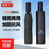 爆款雨伞加大雨伞男女商务伞大号格子折叠雨伞双人三人晴雨伞 黑色UV【手动款】