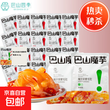 【低脂解馋】巴山魔芋爽辣条休闲小零食素毛肚礼包必备解馋 麻辣味40包/320g