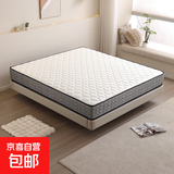 京喜床垫弹簧床垫椰棕床垫1.8x2米双人经济家用【舒脊偏硬】 椰棕弹簧床垫【舒脊偏硬】 1.2*2米