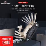 自行车修理工具维修组合补胎工具多功能折叠修车工具扳手套装 1把 热销