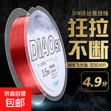 【海龙王同厂】透明鱼线串珠超细水晶线编织缠绕编戒指的鱼丝线 0.2号50M