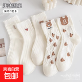 袜子女中筒春秋款可爱日系ins潮纯色小熊白色卡通图案夏季长筒袜 【颜色随机】3双 均码