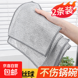 钢丝抹布厨房洗碗清洁布替代钢丝球双面加厚银丝厨房抹布刷锅耐磨 升级钢丝抹布【2条】