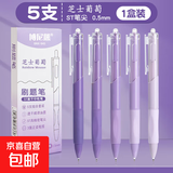 渐变色st刷题笔速干按动中性笔高颜值渐变彩色黑笔学生专用黑色水笔芯签字考试初中生 5支小白笔 0.5mm