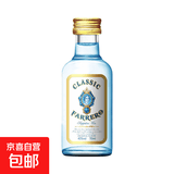 摆柜好看 收藏 便利店调酒网红迷你装洋酒小酒版50ml基酒居家自饮 金酒 50mL 1瓶