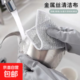 居家布艺桌椅布艺桌布家用钢丝抹布 【颜色随机】2条装