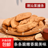 潮汕菜脯萝卜干广东潮汕特色下饭菜早餐必备便宜包邮 潮汕菜脯萝卜干500g*1