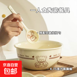 【⭐全网爆款】可爱小熊碗盘套装家用1人食陶瓷碗碟碗盘碗筷情侣 小懒熊1碗1勺【健康釉下彩】