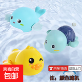 婴儿洗澡玩具戏水小黄鸭游泳宝宝小孩玩水小鸭子捏捏叫儿童玩具 3只装【黄鸭+海豚+乌龟】