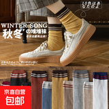 秋冬季ins潮韩版条纹长筒堆堆袜复古百搭配靴子 随机色【1双装】 均码