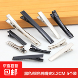 手工头饰发饰品diy发夹发卡鸭嘴夹 黑色/银色鸭嘴夹3.2CM-5个装