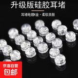 硅胶耳堵后塞防掉金耳钉塞子超紧镀金防超细防滑圆形堵头珍珠 硅胶银色汉堡耳堵【5对装】