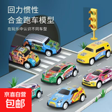 惯性铁皮回力小车超值大量装 赛车模型儿童玩具车套装男孩礼物 随机四款