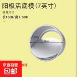 戚风蛋糕模具家用空气炸锅烤箱专用烘焙模具4/6/8/10/12英寸活底 7英寸阳极活底模具