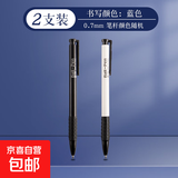 圆珠笔批发油性笔油笔多色按压式原子笔中油笔蓝红黑色老师专用老式0.7子弹头初中生按动笔芯替芯办公教师 2支蓝色